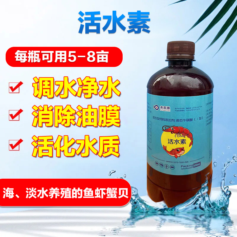 普旺水產(chǎn)藥廠家未來(lái)漁活水素調(diào)水凈水消除油膜活化水質(zhì)水產(chǎn)水質(zhì)改良劑